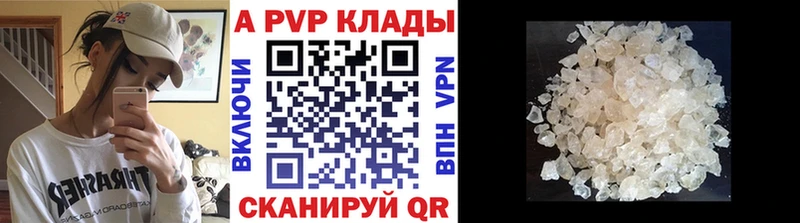 A-PVP Соль Карачев