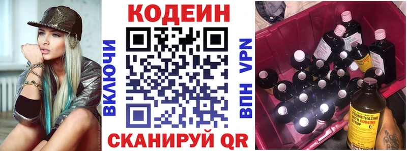 хочу   Карачев  МЕГА зеркало  Кодеин напиток Lean (лин) 