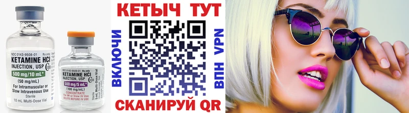 КЕТАМИН VHQ  Карачев 