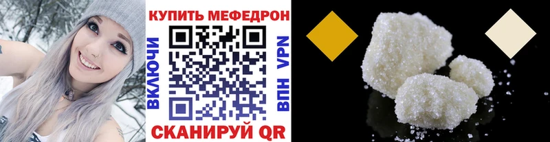 МЕФ mephedrone  Карачев 